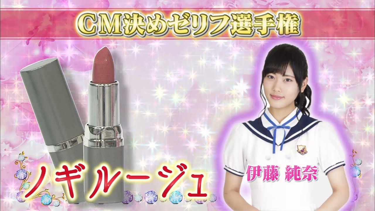 くじっちゃお 乃木坂46 伊藤純奈 71XyoaZN0DL._AC_UF350,