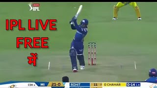 free me ipl mobile me kaise dekhe(2021) | free mein ipl kaise dekhe screenshot 4