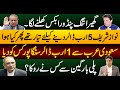 Nawaz Sharif Was Ready to Give 5 Billion $$. Then what Happened ? | Sabir Shakir Analysis