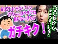 フ、ト鯖R&cup;STアンチにド正論をかますGero【Gero/切り抜き/2024/04/13】