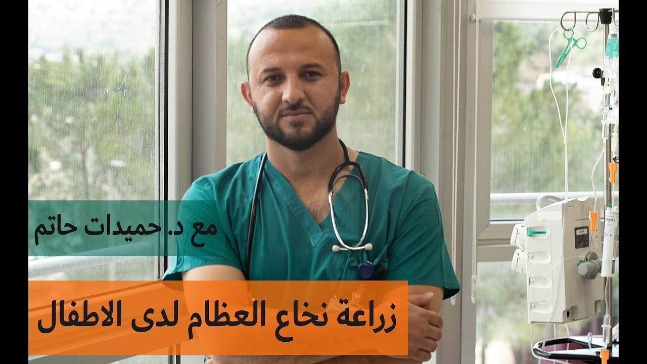 زراعة نخاع العظام لدى الاطفال