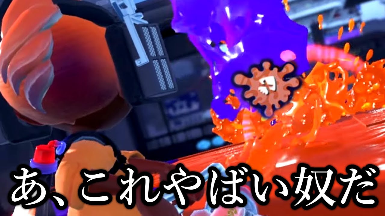 適当に弾をばら撒いてるだけで敵が消失する不思議な武器【Splatoon3】