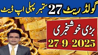 D Price 27 September 2025 First Update For D Prices Today D Rate In Stan