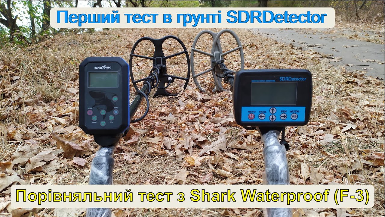 Перший тест в грунті SDRDetector