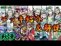 遊戯王OCG】組もうぜ戦華デッキ！展開、紹介、解説【2021年10月制限