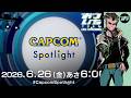 【カプコンスポットライト|2026.6.26】みんなで観よう!ミラー配信👀【📡おついちTube】