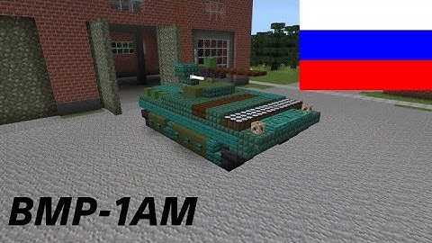How To Build The BMP-1AM In Minecraft (1.5:1)