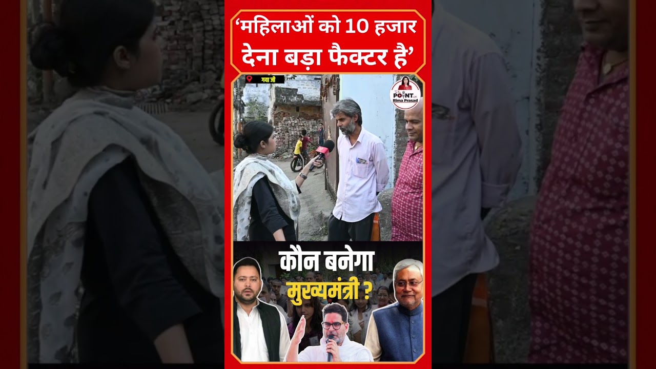 ‘महिलाओं को 10 हजार देना बड़ा फैक्टर है’ 