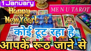 ❤️🧡💛💚🩵 KOI TUT RAHA HAI AAPKE RUTH JANE SE 💯 general reading 🌈 #currentfeelings #menutarot