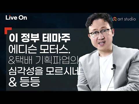 제 방송 보고 주식 대박 나신 분들 <strong>추카</strong> 드립니다. &amp;amp;  택배 기획파업의 심각성들을 모르시네들. &amp;amp; 등등.