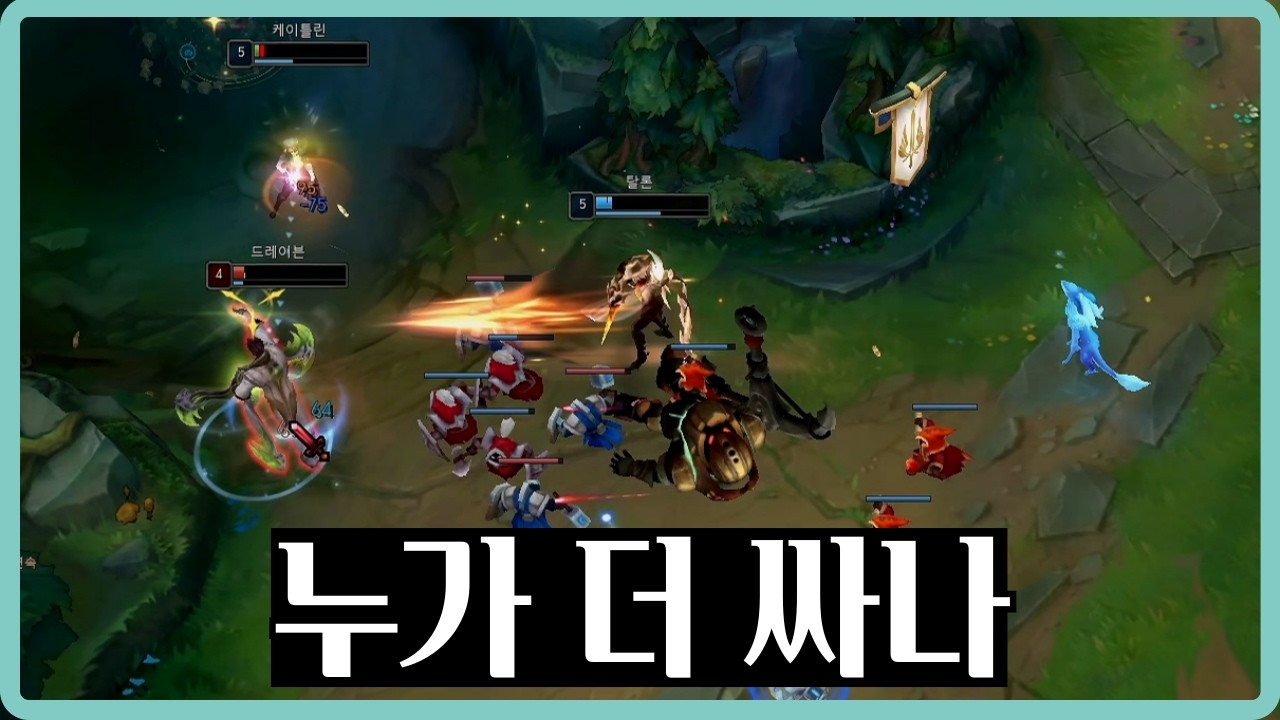 [롤] 롤은 멘탈게임이 맞다 ㅋㅋㅋ