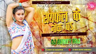 Raifal Ke Nok Par ((DJ Rimix Trending Song)) DJ Rimix Hard Bass DJ Raushan Raj Pilkhi Pul