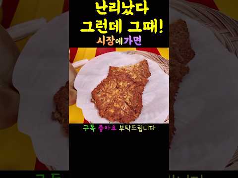 강원도양양시장@강원도사람 절대 시청금지!최초공개! 여길 왜 그렇게 줄을 설까? 와~미쳤다! 진짜였습니다!  #강원도#청량리#경동시장#시장먹방#황해도순대#노포#소래포구#동대문#노량진