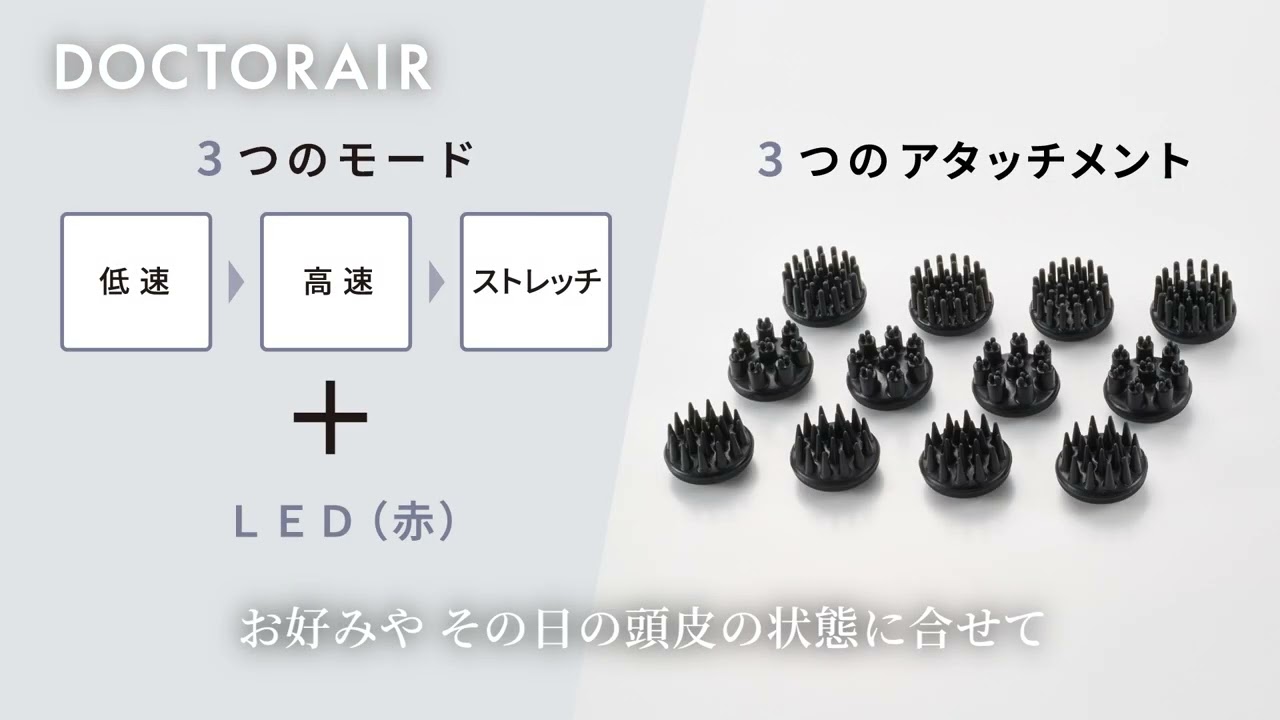 ビックカメラ】ドクターエア提供「EMSスカルプスパ BSC-01」を動画でご