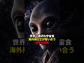 世界一贅沢な宇宙食,海外飛行士が奪い合う日本の技術 #宇宙 #衝撃の事実 #都市伝説 #雑学 #shorts