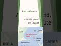 Katchatheevu :A Small Island, Big Dispute #Katchatheevu #IndiaSriLanka #UPSC #InternationalRelations