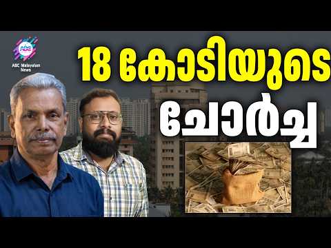 Don't Hand the Keys to Thieves | ABC TALKS | MUNDANVELI FLAT