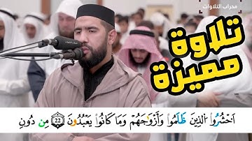 تلاوة هادئة تروي عطش قلبك 💛 || ماتيسر من سورة الصافات برواية ورش - القارئ عبدالمغيث معروف