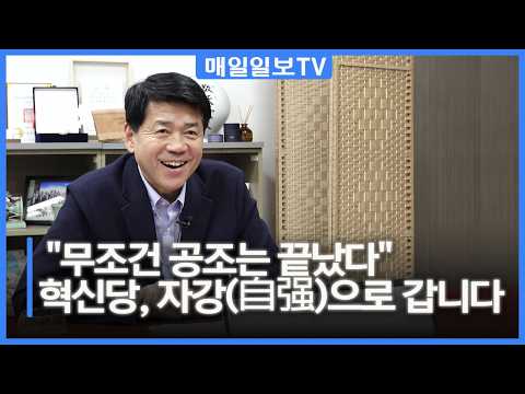 [인터뷰] 김준형 "흡수합당은 모욕적…민주당과 '자동 공조' 끝내고 차별화"