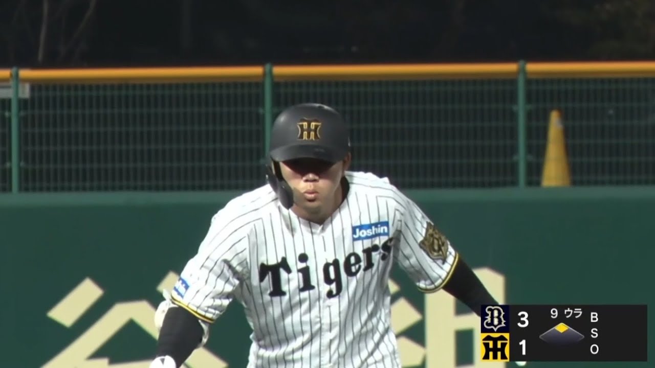 阪神タイガース 90周年 ホーム レプリカユニフォーム 楠本泰史＃55