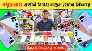 New Mobile phone price in Bangladesh 2026📱🔥 New Smartphone Price in BD 🔥 unofficial mobile phone screenshot 3