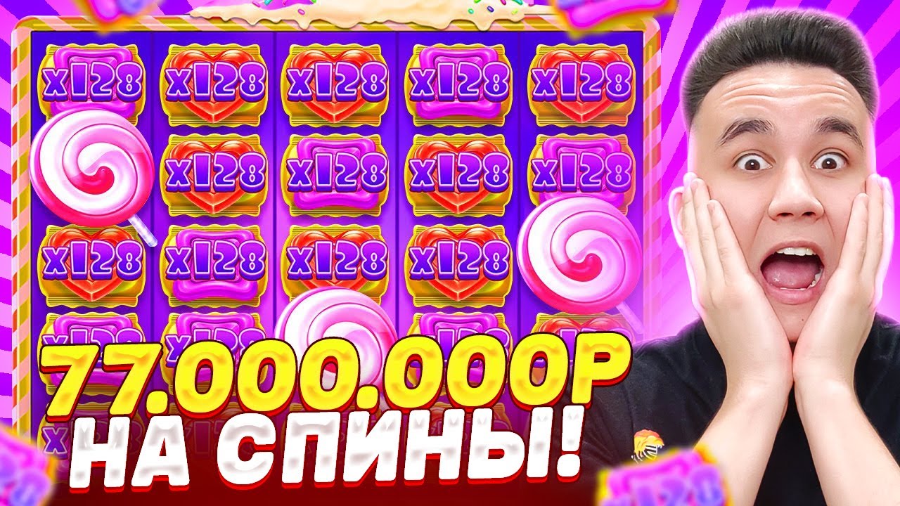 77.000.000Р НА СПИНЫ! SWEET RUSH BONANZA / ALL IN БОНУСЫ ДОРОГИЕ БОНУСКИ ЗАНОСЫ НЕДЕЛИ СВИТ БОНАНЗА