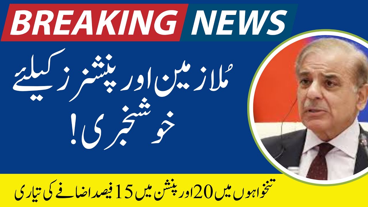 Breaking News Budget 2024 25 20 Salary Increase And 15 Pension Breaking News Budget 2024 25 20 Salary Increase And 15 Pension