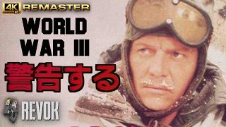 WORLD WAR III (1982) Original Trailer | Cold War Nuclear Nightmare in 4K