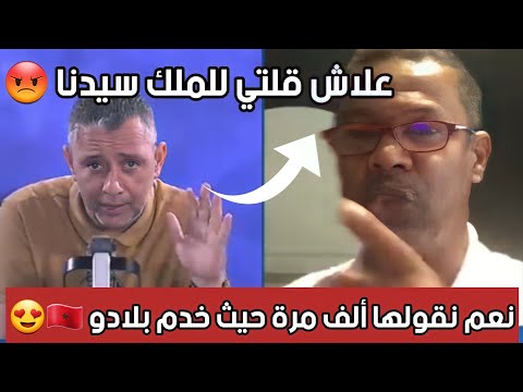 صحفي تونسي تعصب على مدرب الرجاء بسبب قوله سيدنا لملك المغرب والاخير يرد بقوة