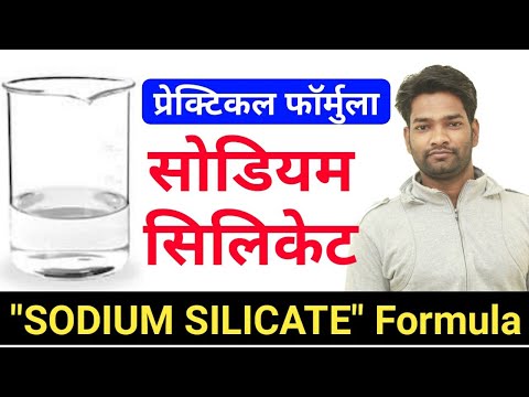 वीडियो: सोडियम स्टीयरॉयल लैक्टिलेट कैसे बनता है?