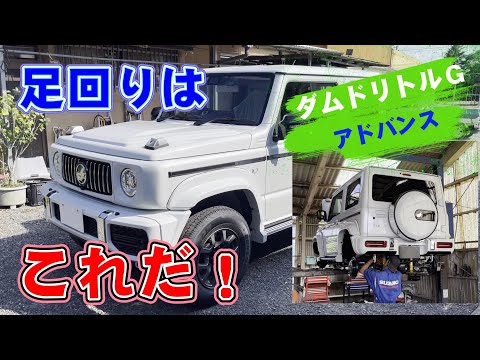 haru★スズキ★ジムニー★シエラ★JB74★JB64★純正★足回り haru様専用☆スズキ☆ジムニー☆シエラ☆JB74☆JB64☆純正☆足回り