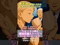CodeRea S1Ep04, “Chapter 1 - Solvay”, 「第1章ソルヴェイ」,コードレア シーズン1エピソード4. (This is Fiction)/AI Co-Creation