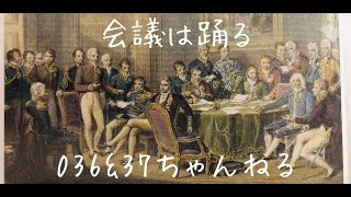 【番外編187】036&37ちゃんねる：完全オフモード。まったり、ダラダラ、とりとめなく。夕方、一杯やりながらお気楽に。イメージは「深夜ラジオ風」。不動産投資の話とかはしません。