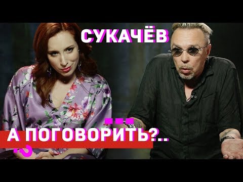 Гарик Сукачёв о "Нашествии", Украине, наркотиках и Гречке // А поговорить?..