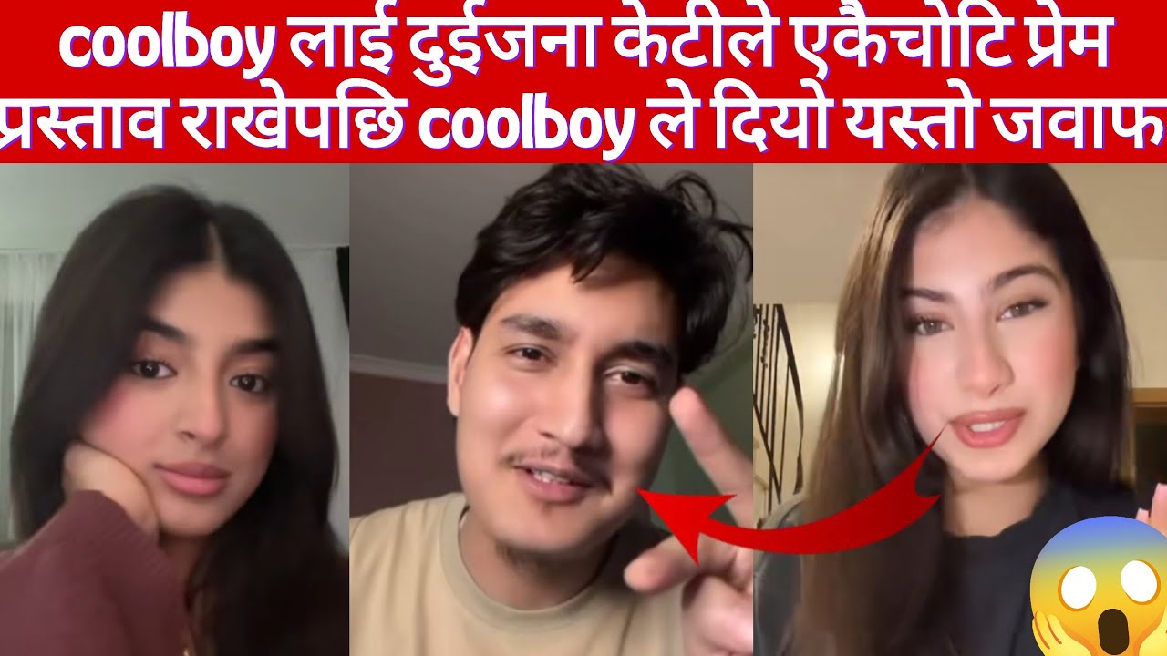 coolboy लाई दुईजना केटीले एकैचोटि प्रेम प्रस्ताव राखेपछि coolboy ले दियो यस्तो जवाफ