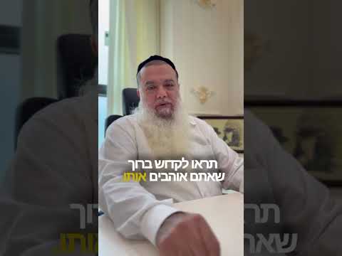 הרב יגאל כהן: ״בבקשה תשמרו את השבת הזאת״