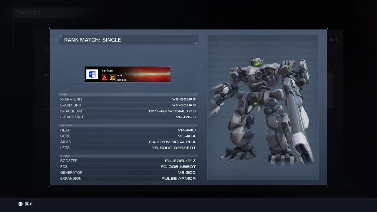 ARMORED CORE VI ランクA Nest