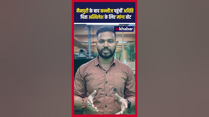 Akhilesh Yadav के लिए वोट मांगने कन्नौज पहुंची बेटी Aditi Yadav #shorts