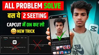 CapCut Too Many People Using This Feature Problem Fix 2026 | 100% Working Solution 🔥Tech Ranjan 