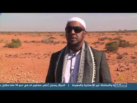 الجفاف يضرب مناطق واسعة في الصومال