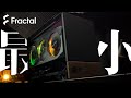 【自作PC】Fractal Design Terra は高級感の王様。ただ電源周りは...