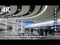 Prenez le beijing daxing airport express  lune des lignes de mtro les plus rapides de chine