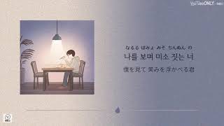 リクエスト曲 日本語字幕【 Rain In The Night / 밤 비 】 J_ust (그_냥)