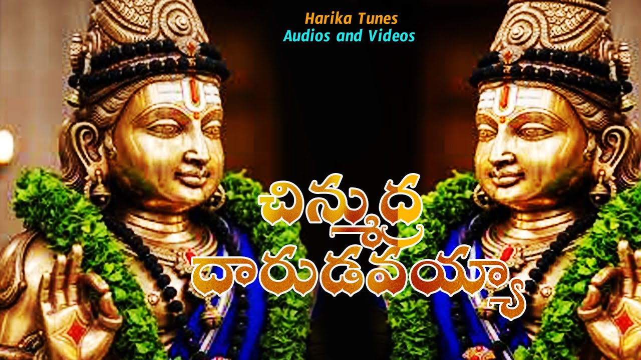 చిన్ముద్ర దారుడవయ్యా మణికంఠ | Chinmudra Darudayya Manikantha 2025  Song | @Harikatunesaudiosandvide