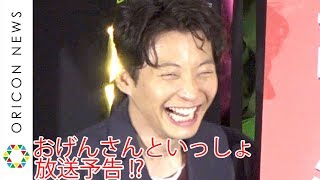 星野源の重大発表に大歓声『おげんさんといっしょ』放送決定予告！？　『ANN』AD野上くんに激励の言葉も　映画『引っ越し大名！』大ヒット記念応援上映会イベント