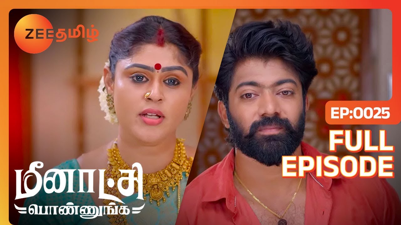 Ranganayagi கிட்ட மாட்டிக்கப் போறாரா Vetri | Meenakshi Ponnunga | Full Ep 25 | Zee Tamil | 05 Sep 22