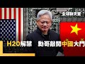 兩岸關係加劇