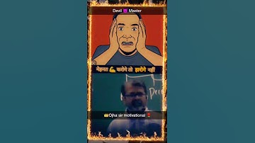 मेहनत करोगे तो हारोगे नहीं | avadh ojha sir motivation #avadhojhasirmotivation #avadhojhasir