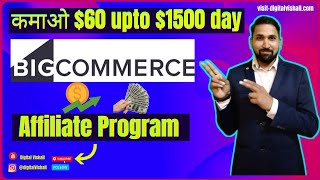 Bigcommerce Affiliate Marketing Program|Earn $ to $ Par day Online | Ecommerce Store boulders.