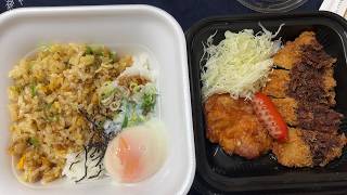 【かつや】チャーハンとテリたま混ぜご飯の欲張り飯　890円